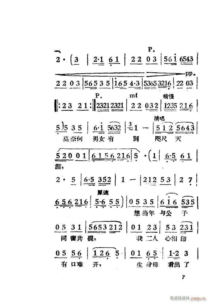 女驸马 黄梅 电影版 00 50(黄梅戏曲谱)10