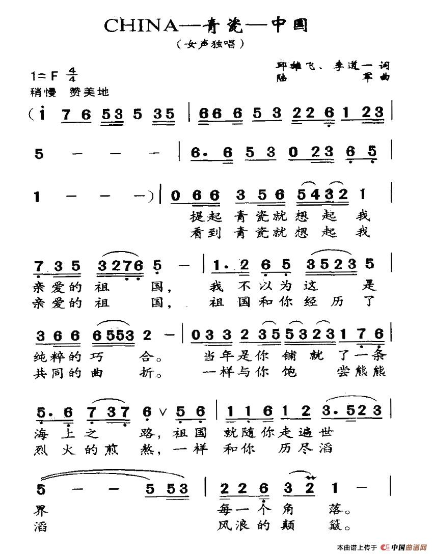 CHIHA—青瓷—中國(十字及以上)1