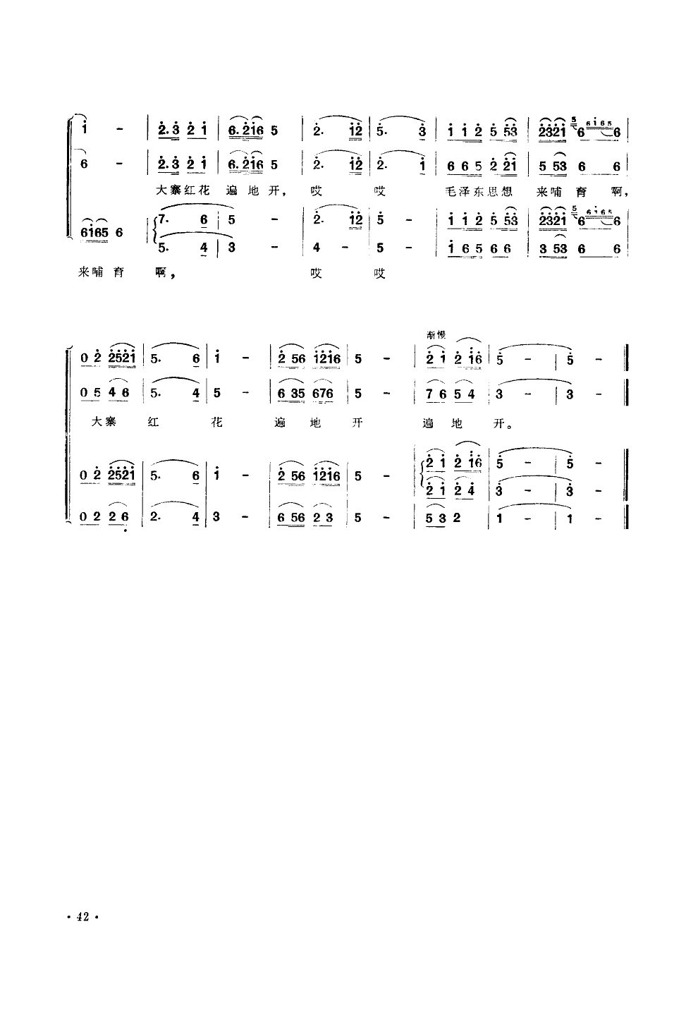 一花引来万花开 4