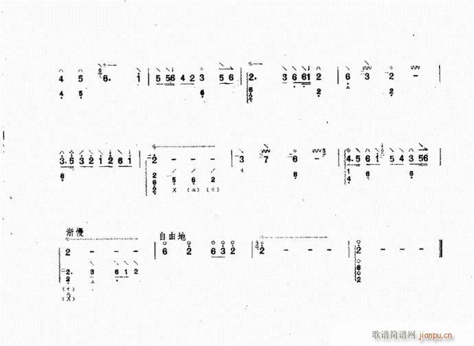 阮 新翻引令(笛箫谱)3