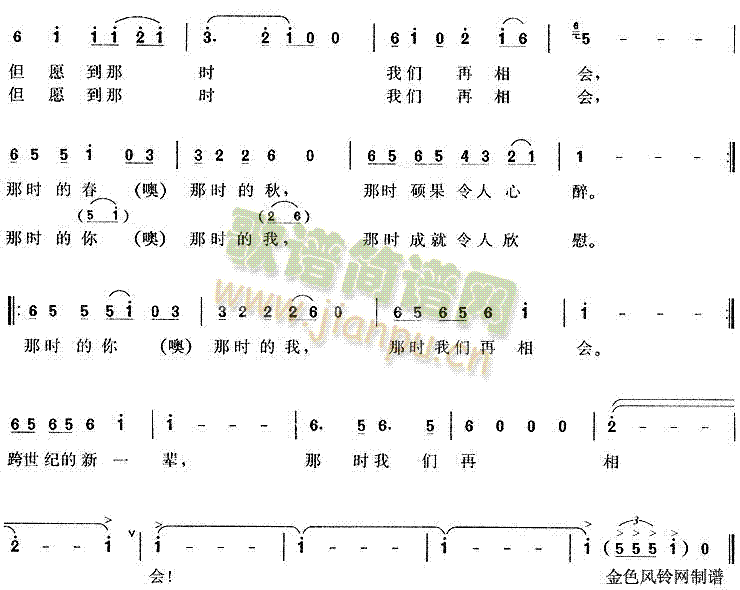 再过二十年我们来相会 2