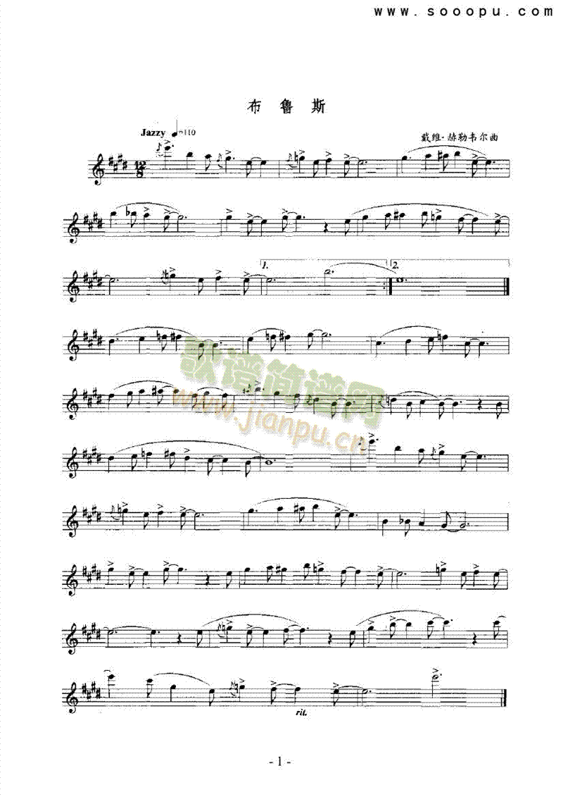 布鲁斯管乐类萨克斯管(其他乐谱)1