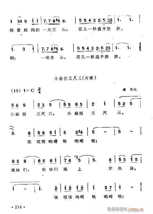 221-260(七字歌谱)14