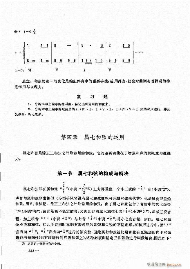 手风琴简易记谱法演奏教程241 300(手风琴谱)42