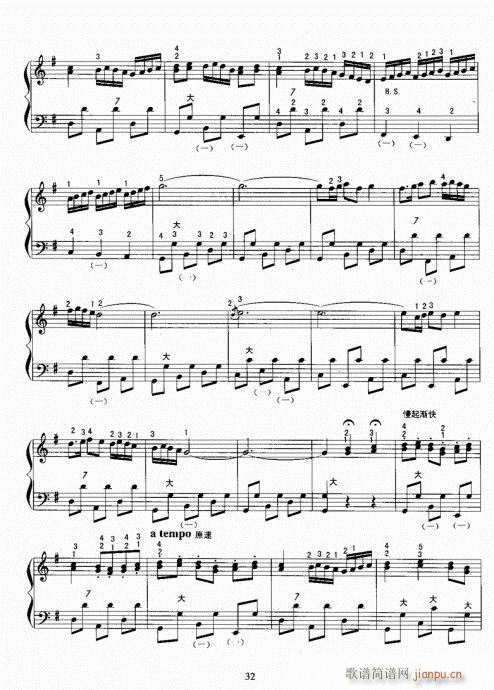 手风琴考级教程21-40(手风琴谱)12