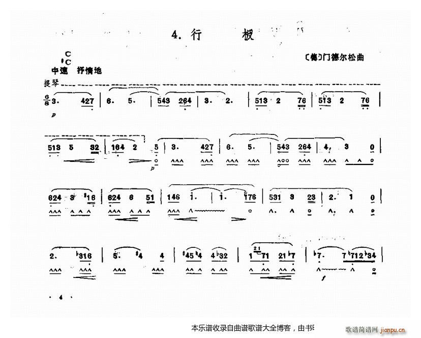 口琴行板(电子琴谱)1