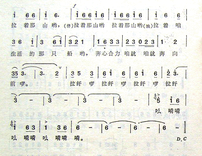 拉纤(二字歌谱)3