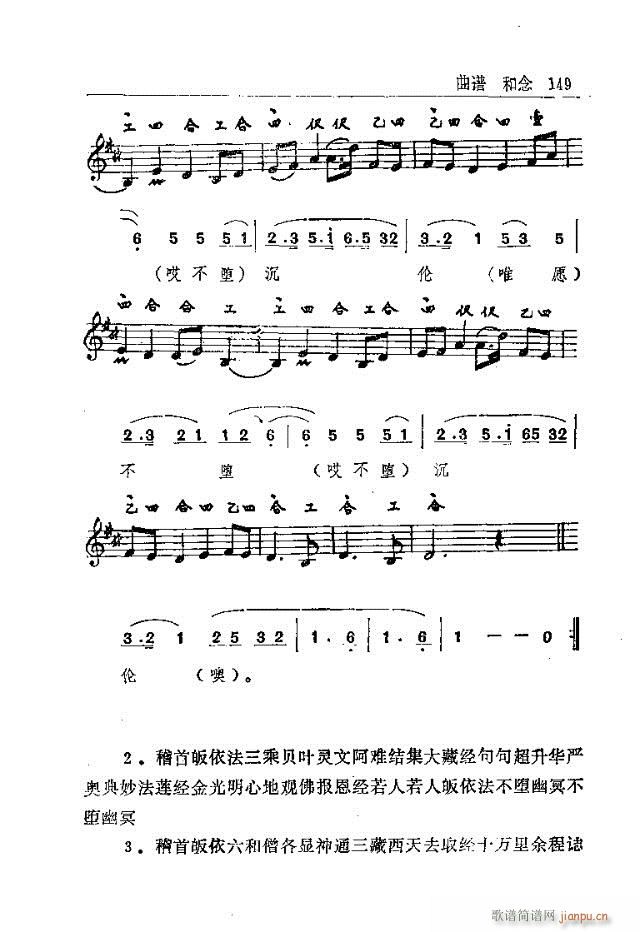 五台山佛教音乐121-150(十字及以上)25