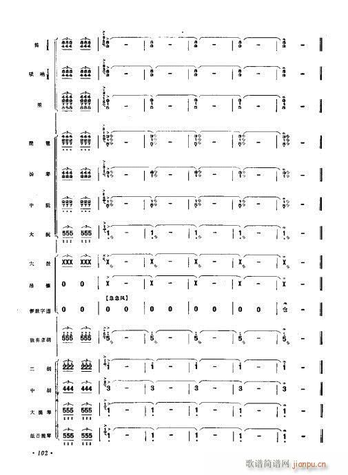 61-102(總譜)42