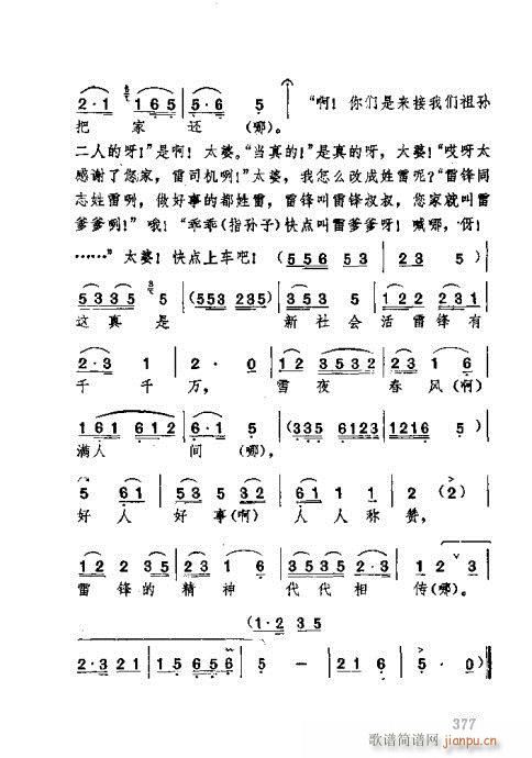 湖北大鼓341-380(十字及以上)34