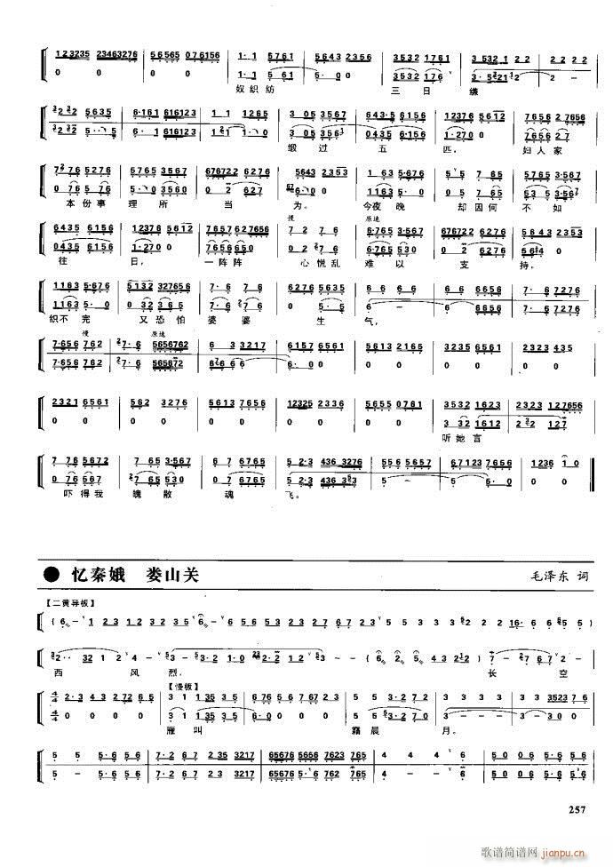 节振国 京剧现代 221 281(京剧曲谱)36