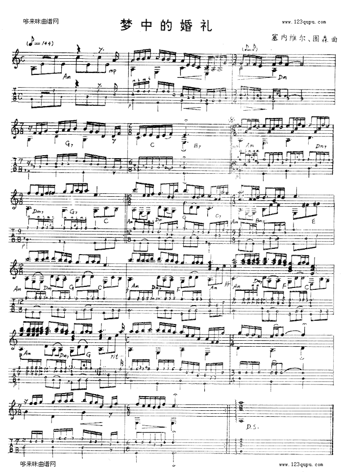梦中的婚礼(其他乐谱)1