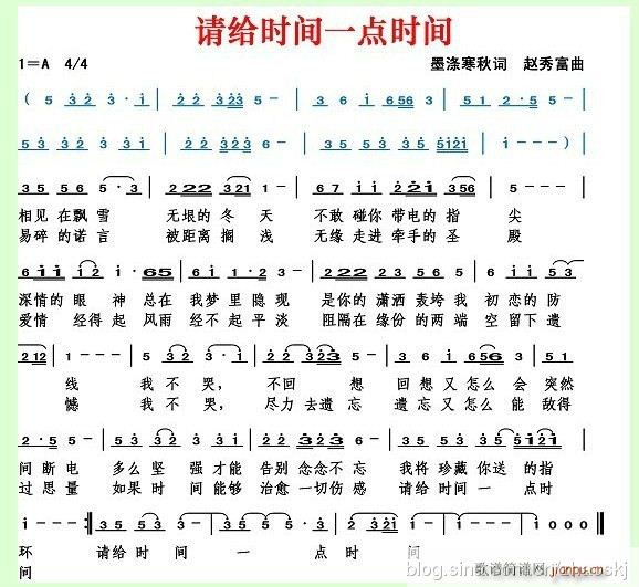 请给时间一点时间(八字歌谱)1