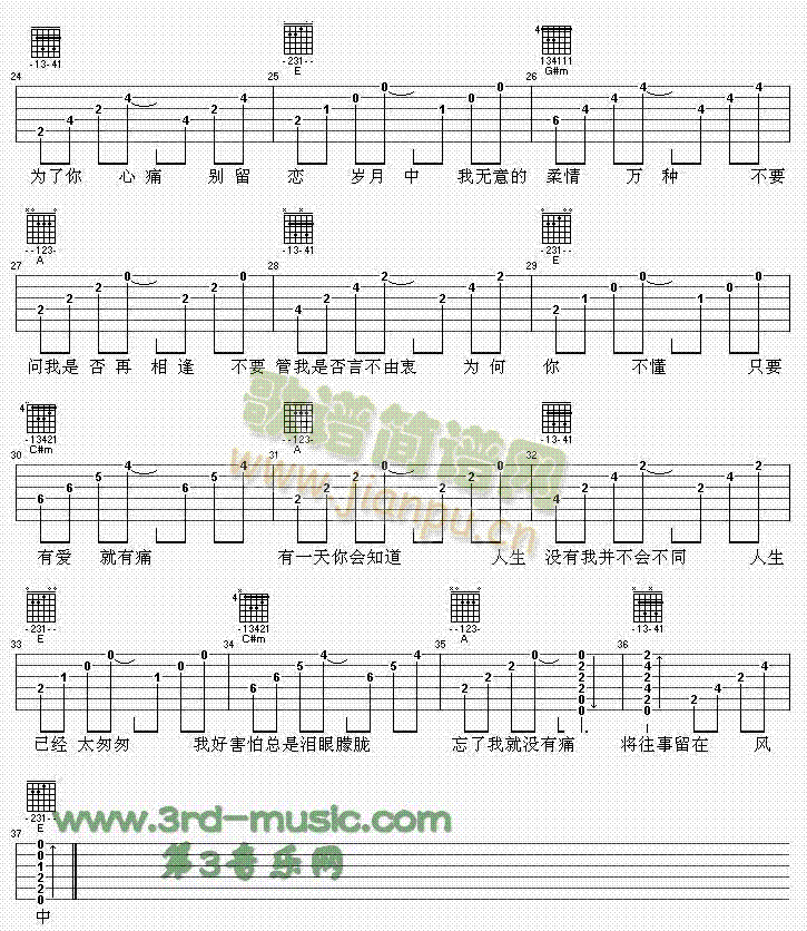 當(dāng)愛已成往事 2