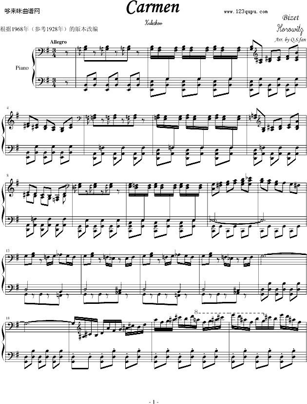 霍洛维兹卡门幻想曲-比才(钢琴谱)1