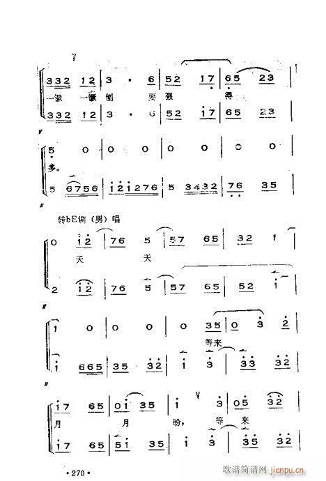 晋剧呼胡演奏法261-300(十字及以上)10