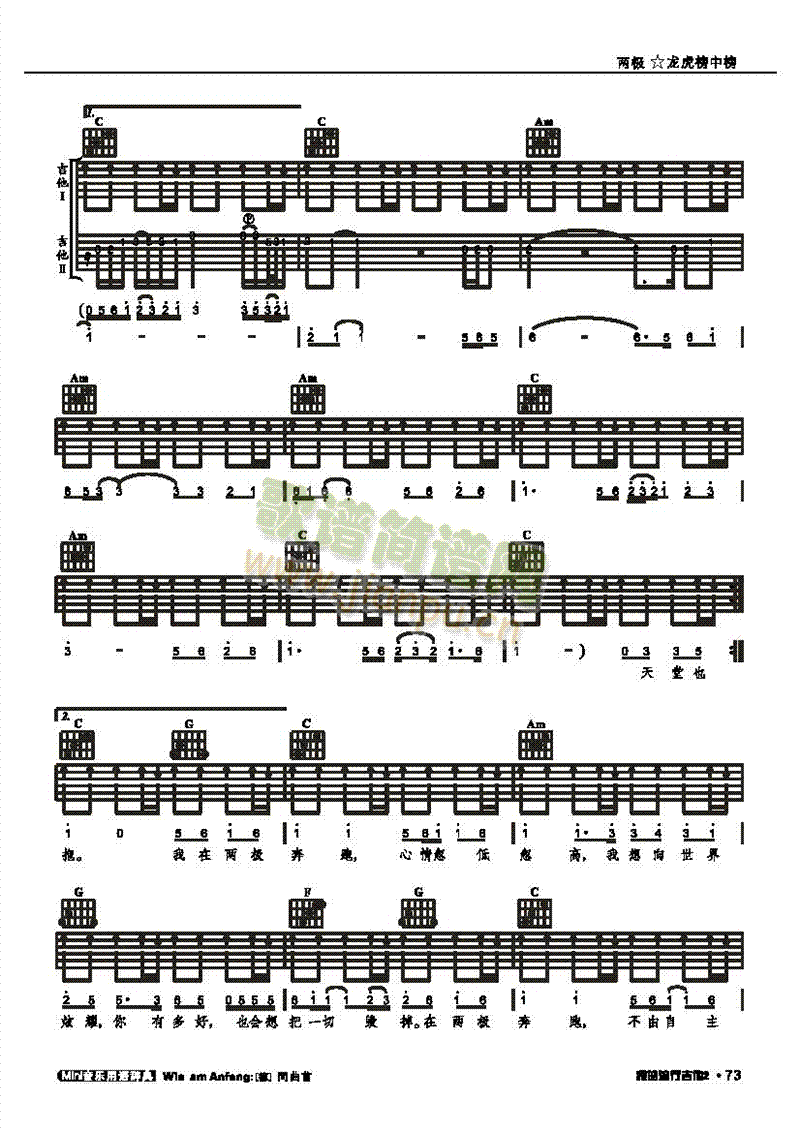 兩極-彈唱吉他類流行(其他樂譜)3