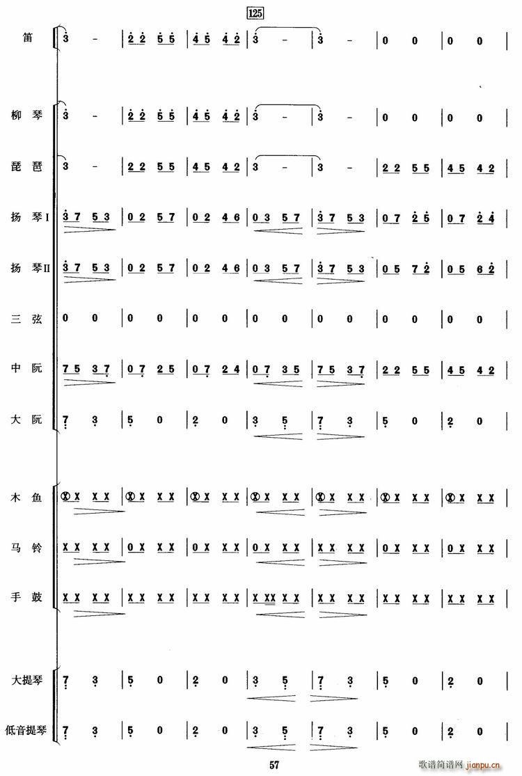 我把世界來周游(總譜)15