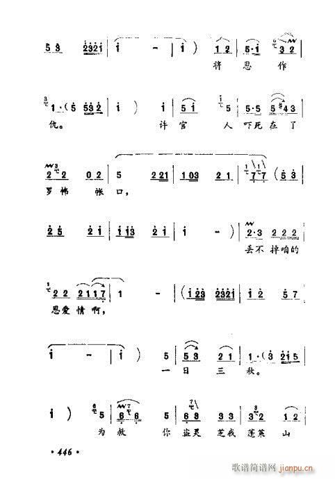 常香玉演出剧本精选集441-460(十字及以上)6