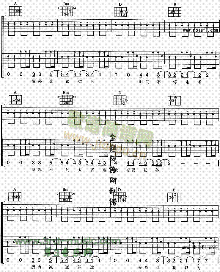 時(shí)間(吉他譜)3
