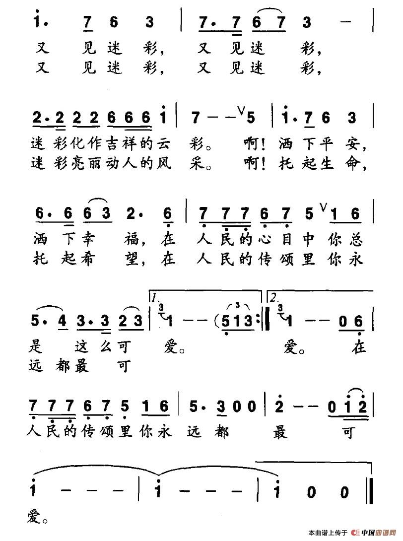 又見迷彩 2