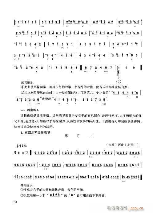 技巧与练习21-40(十字及以上)14