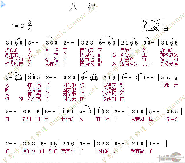 八福(二字歌谱)1