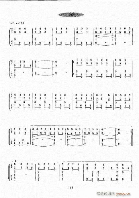 古筝演奏基础教程161-180(古筝扬琴谱)8