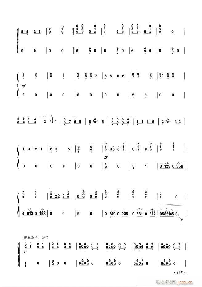 古筝基础教程三十三课目录181 240(古筝扬琴谱)17