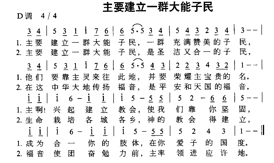 主要建立一群大能子民(十字及以上)1