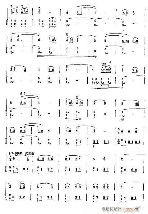 少年兒童二胡教程224-246 2