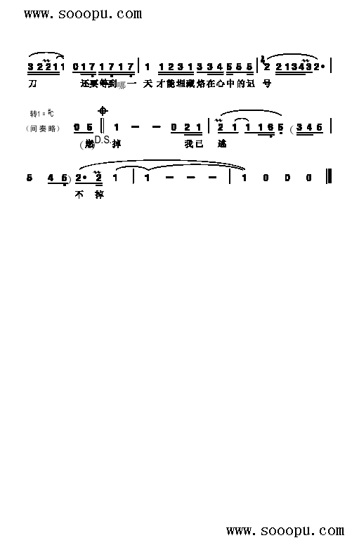 燃烧歌曲类简谱 2