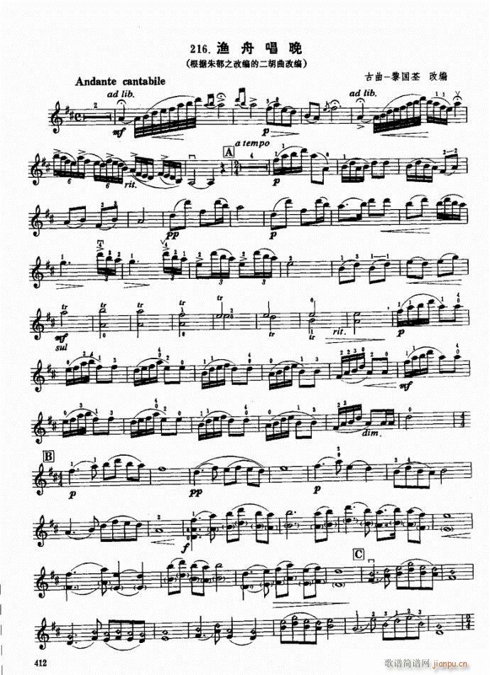 （下册）381-421(小提琴谱)32
