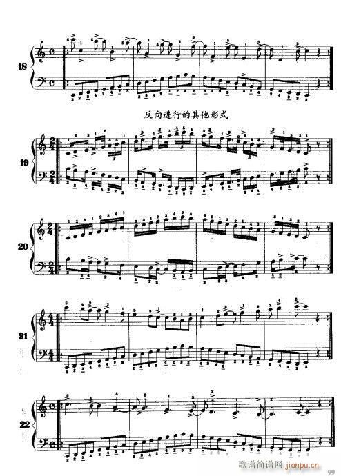 手风琴演奏技巧81-100(手风琴谱)19