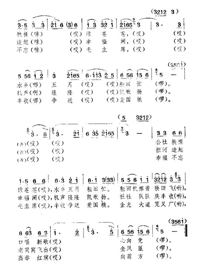 耘田新歌 2