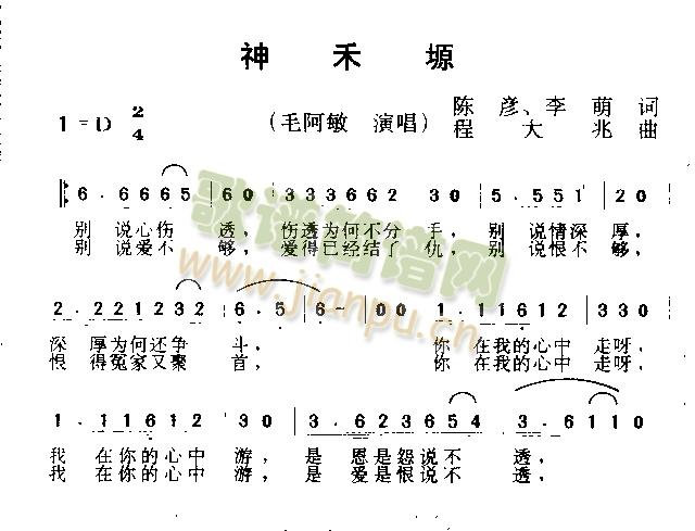 神禾塬(三字歌谱)1