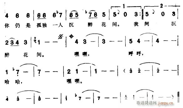 你美妙的身影(六字歌谱)3