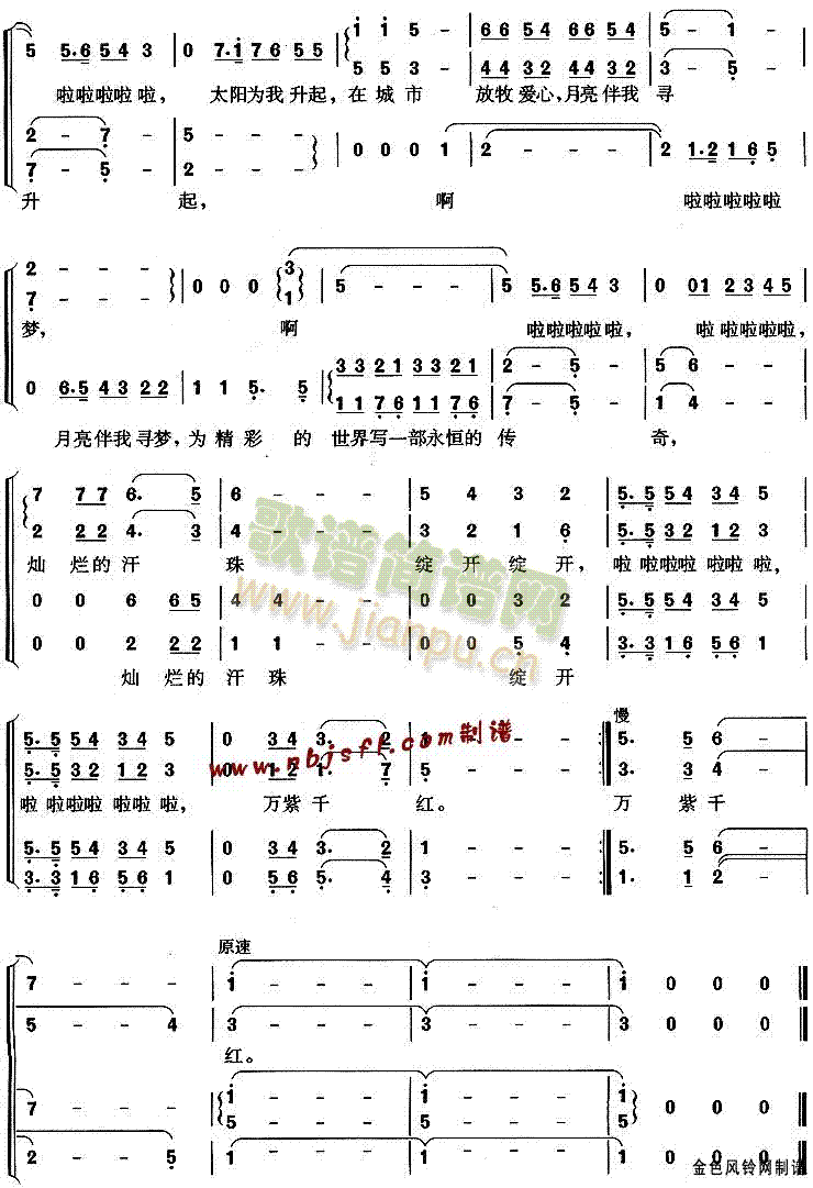 為精彩的世界寫(xiě)一部傳奇 2