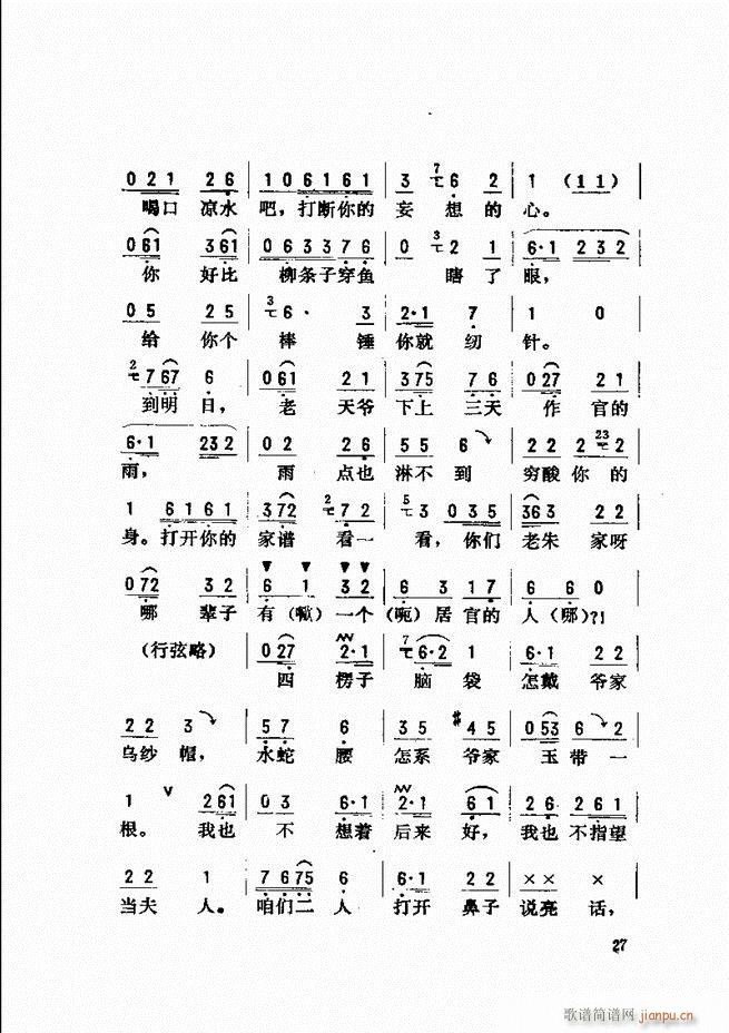 金开芳唱腔选 目录前言1 60(京剧曲谱)35