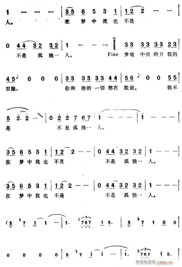 在梦中我也不孤独 2