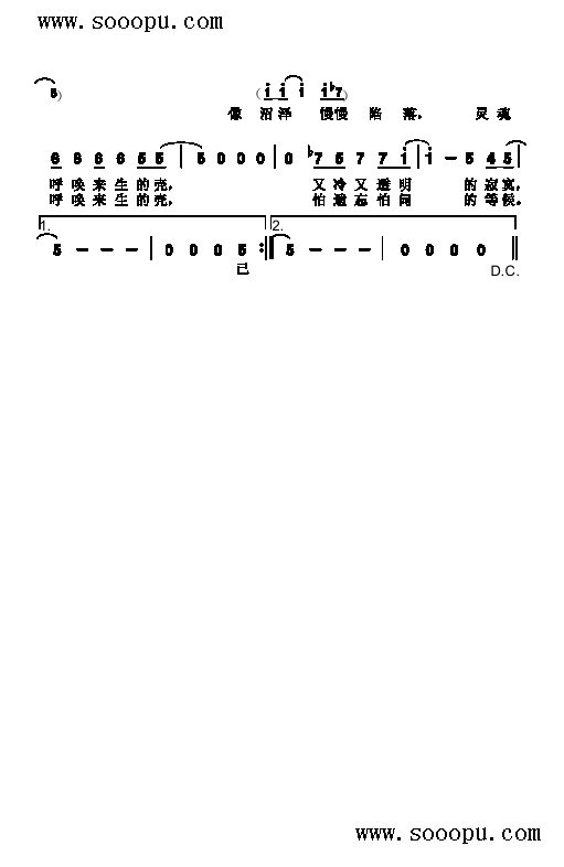 痛并快乐着歌曲类简谱 2