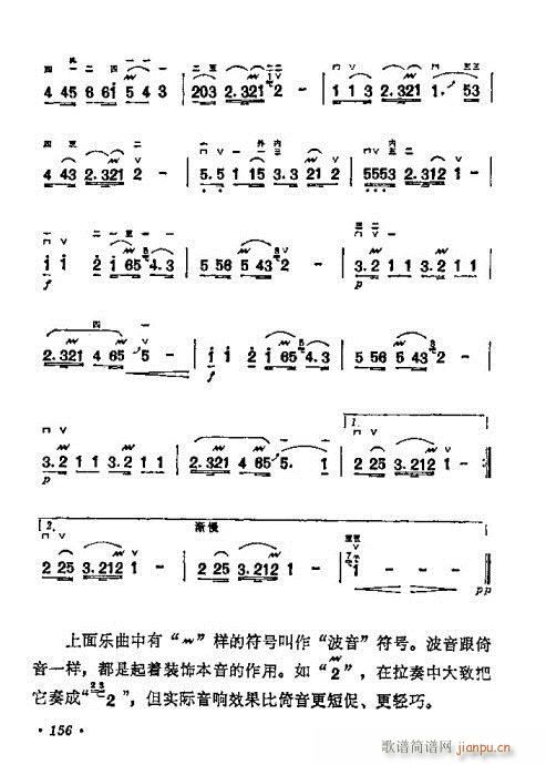 學(xué)二胡141-160(二胡譜)16