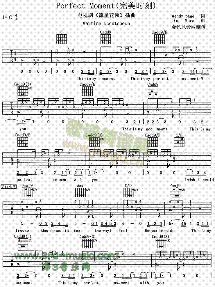 PerfectMoment(吉他譜)1