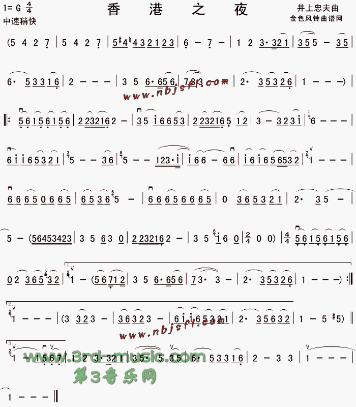 香港之夜(二胡譜)1