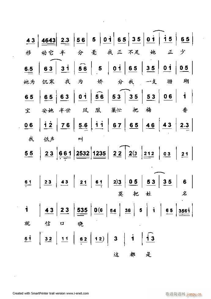 中华京剧名段集粹 目录前言 1 60(京剧曲谱)38