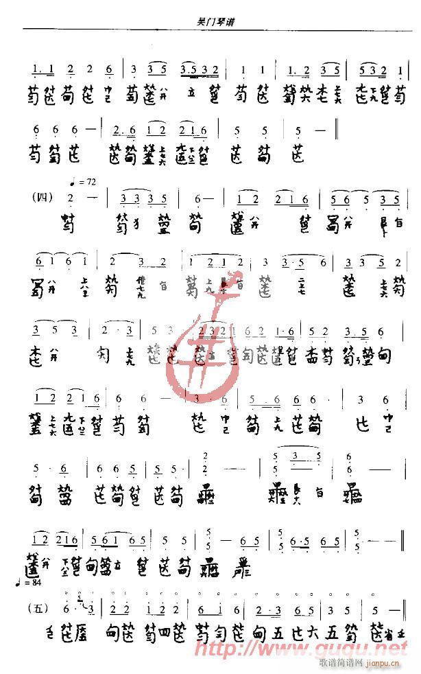 渔樵问答(四字歌谱)3