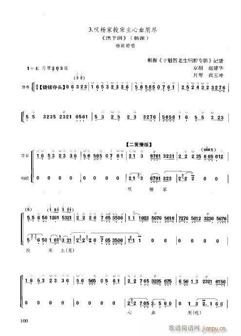 技巧与练习81-100(十字及以上)20