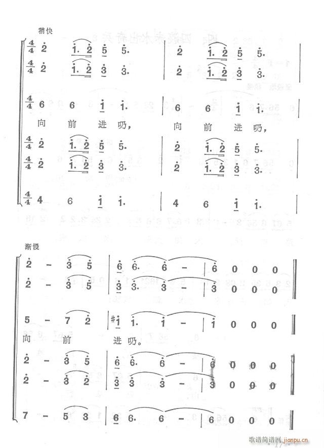 紅軍不怕遠(yuǎn)征難  正版總譜 目錄1-30(總譜)17