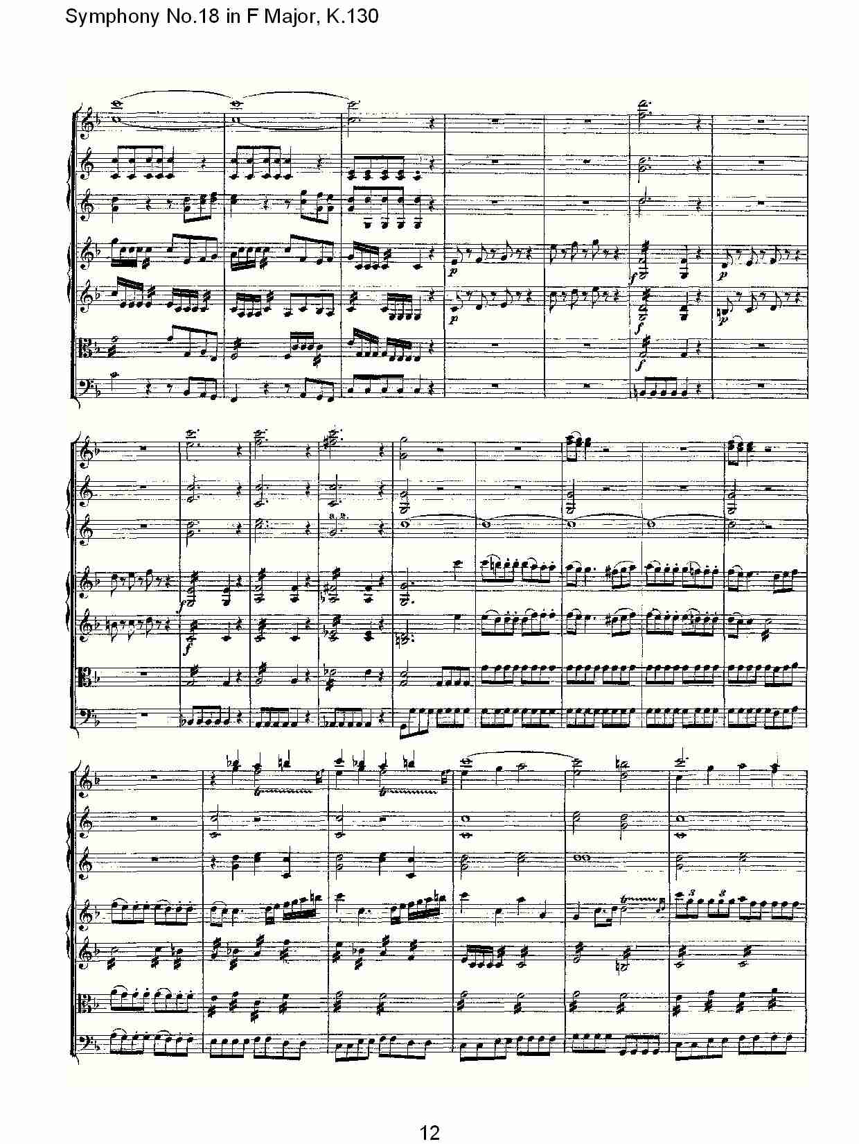 (F大调第十八交响曲K.130)（二）(总谱)3