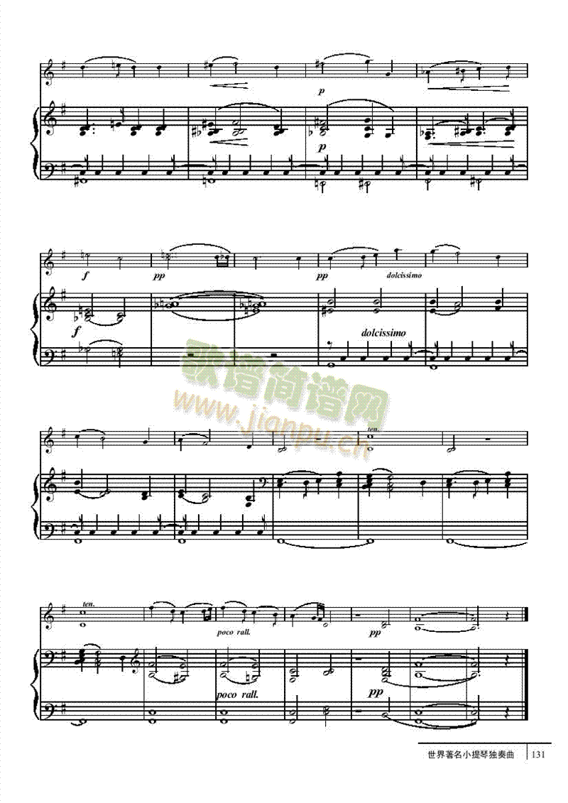 田园曲-钢伴谱弦乐类小提琴(其他乐谱)3